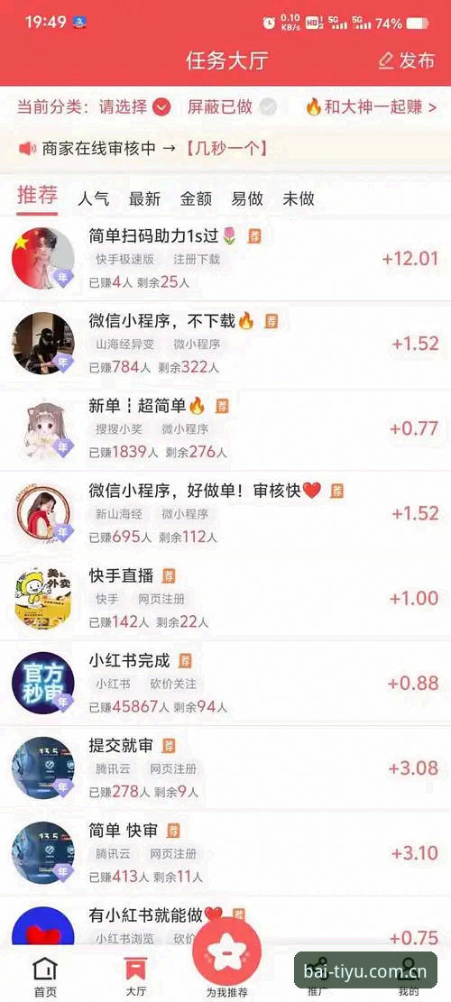 为什么btiyu体育平台安卓版成为体育爱好者的首选？v3.0.0版本到底怎么样？