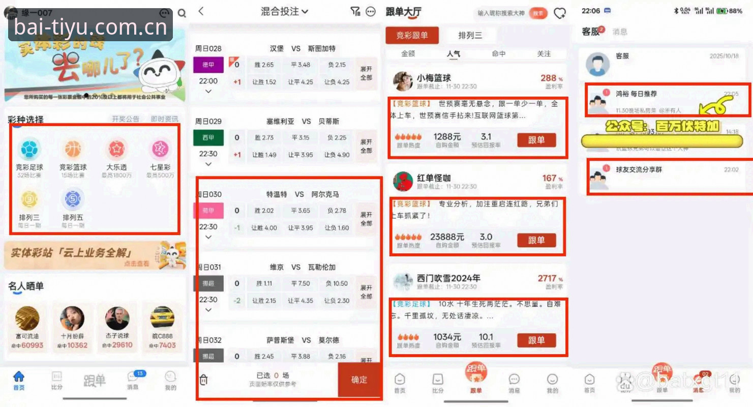 B体育官网安全吗？如何保障用户投注体验的稳定性？
