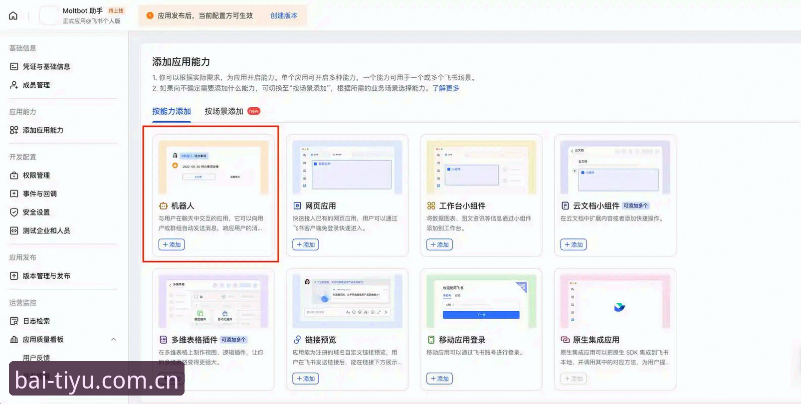 资深用户分享：btiyu平台下载与使用全攻略，从入门到精通的心得体验
