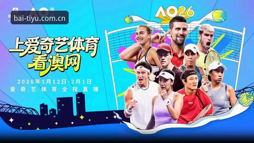 B体育下载链接2026最新版本究竟带来了哪些变革？